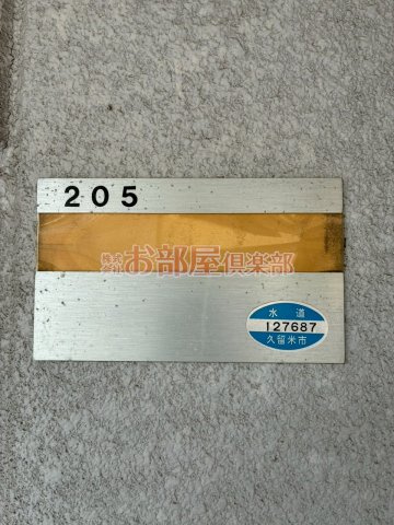 センタービレッジ本町のその他
