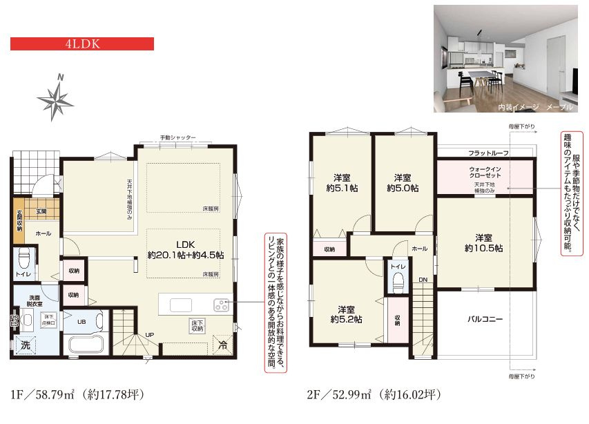 平塚市菫平新築戸建て　3期1号棟の間取り|間取図「平塚市菫平新築戸建て　1号棟」