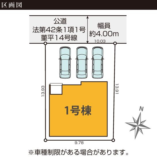 平塚市菫平新築戸建て　3期1号棟の区画図|区画図「平塚市菫平新築戸建て」