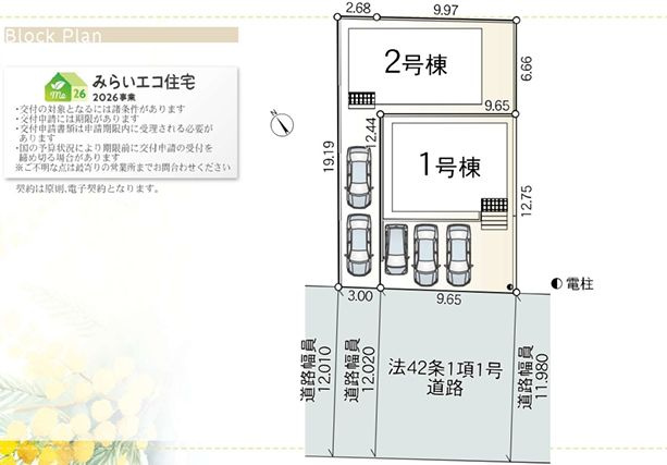 秦野市富士見町新築戸建て　第4-2号棟の区画図|区画図「秦野市富士見町新築戸建て」