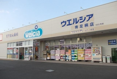 【周辺】 | ハレレア | ウエルシア南足柄店まで170m