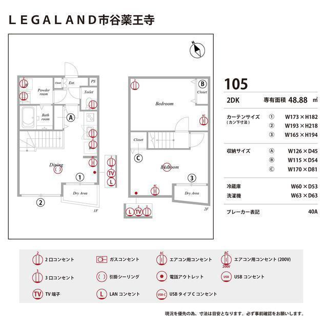 ＬＥＧＡＬＡＮＤ市谷薬王寺
