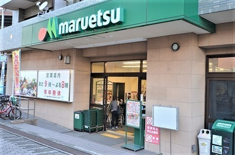 コモ　ド　カーサの周辺|スーパー「マルエツ　港北ニュータウン中川駅前店まで993m」