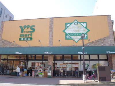 ワイズマート実籾店まで1200m