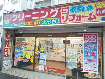 サンレモンクリーニング赤塚一丁目店まで160ｍ