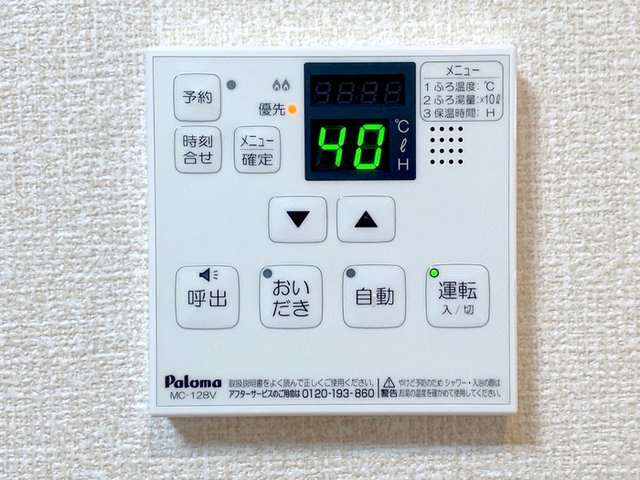 クラリーチェの設備|お風呂は追い炊き機能付きリモコン