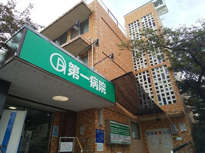 社会医療法人社団光仁会第一病院まで650ｍ