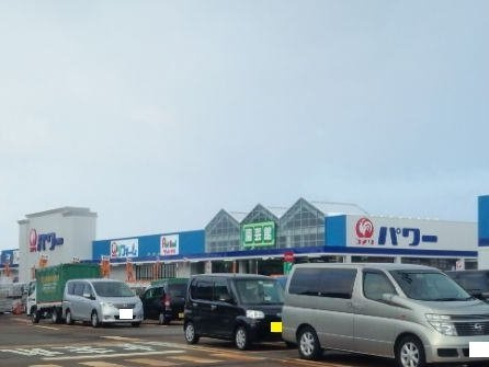 ヴィラ　グランデージの周辺|コメリパワーまで260m