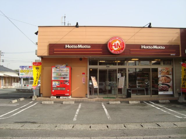 Ｍｙ　Ｈｏｕｓｅ　村山の周辺|ほっともっとまで300ｍ