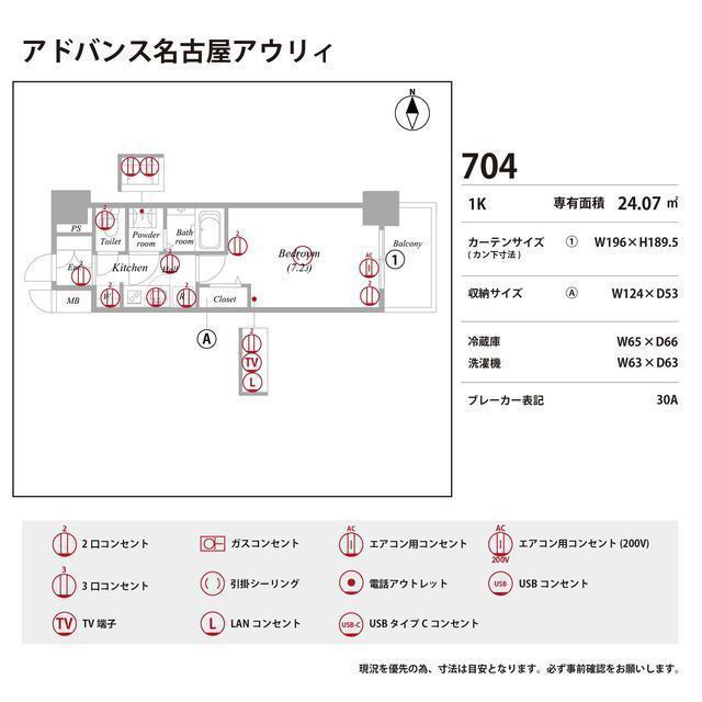 アドバンス名古屋アウリィの庭