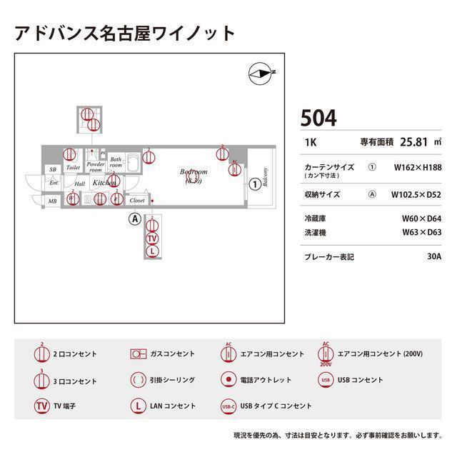 アドバンス名古屋ワイノットの庭