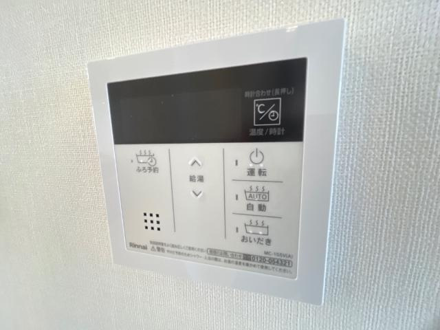 アメリアⅡの設備|給湯器リモコン