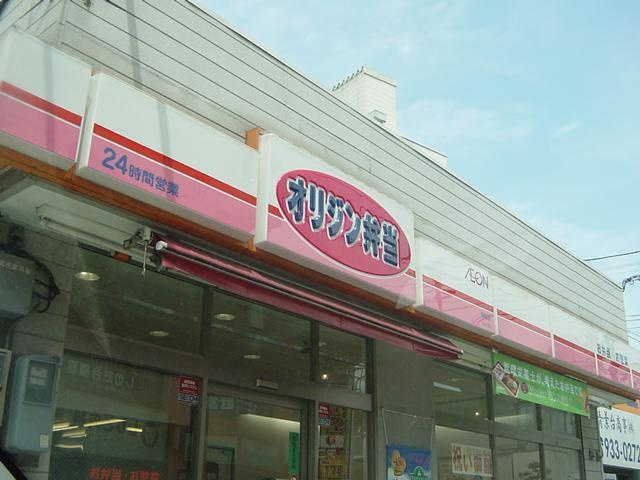 サクラスクェアの周辺|お弁当屋まで1,500ｍ