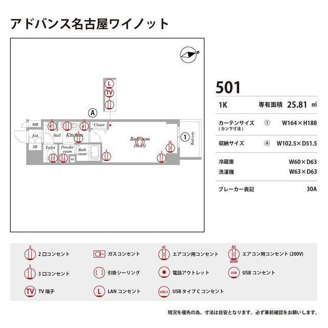 アドバンス名古屋ワイノットの庭