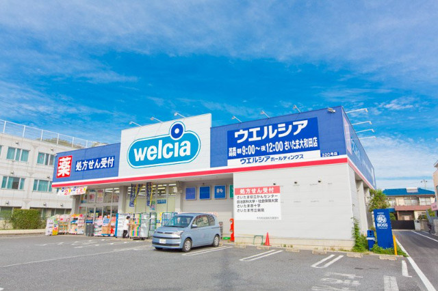さいたま市見沼区大和田町１丁目のアパートの周辺|ウエルシアさいたま大和田店 486m