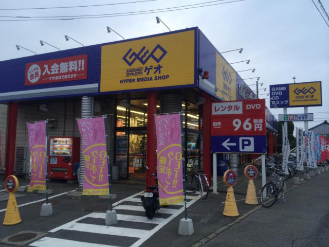 ファーマメント大宮大和田の周辺|ゲオ大和田店 911m