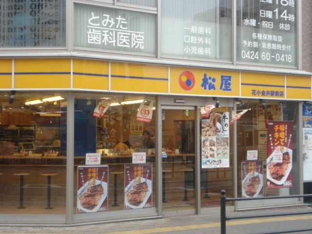 フォレストヴィラⅡの周辺|松屋まで1,440ｍ
