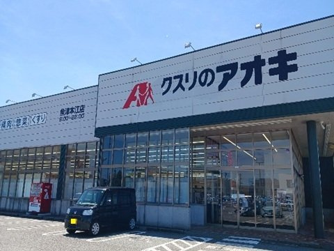 カーサ・エスコンディドの周辺|クスリのアオキ魚津本江店まで700m