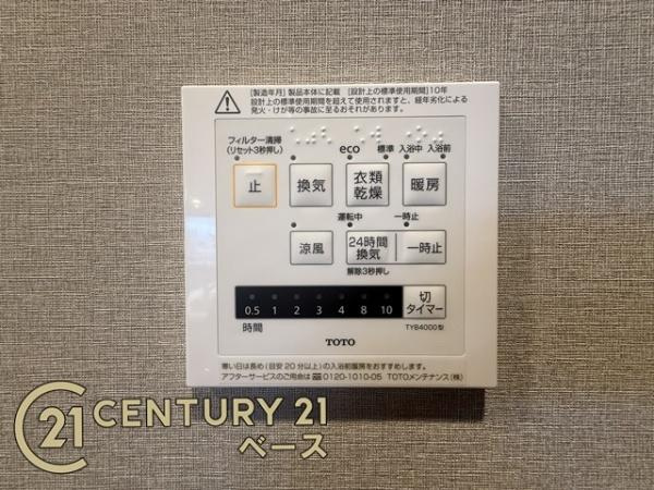 ルイシャトレ・シェソワ五位堂のその他|■浴室乾燥暖房機付き！