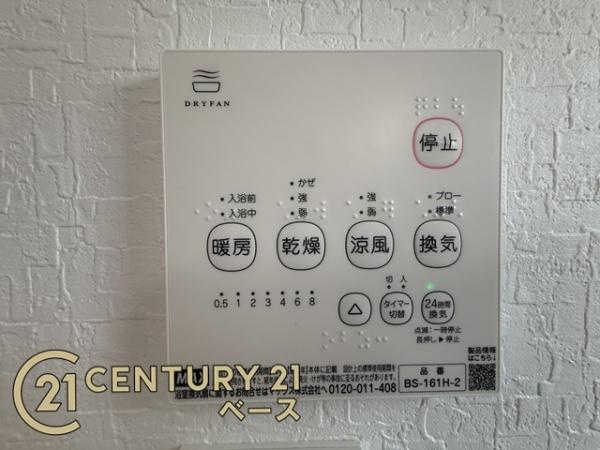 ファーストタウン五条畑 ２号棟 ／新築一戸建のその他|■浴室乾燥暖房機付き！