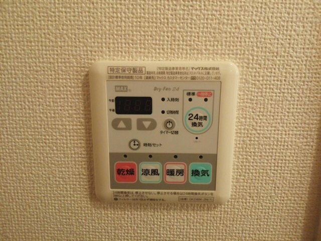 ベリーリーフⅡの設備