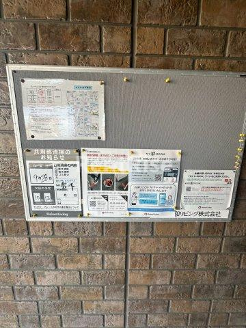 レーベンのその他共用部分