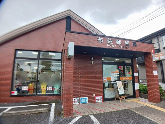 ヴァン　トロワの周辺|布佐郵便局まで299m