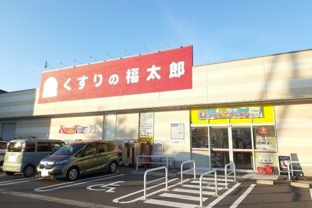 ヴィア　ラッテアの周辺|くすりの福太郎市川北方店まで550m