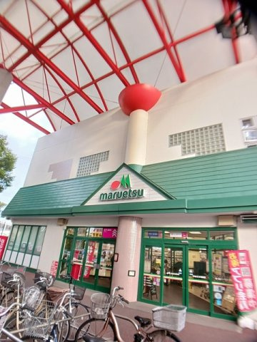 ブリッサの周辺|マルエツ　北柏店まで537m