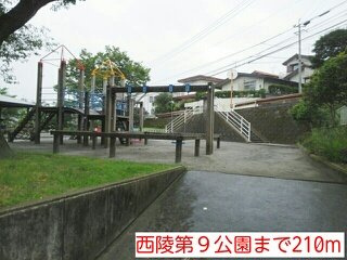 クライムハイツの周辺|西陵第９公園まで210m