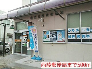 クライムハイツの周辺|西陵郵便局まで500m