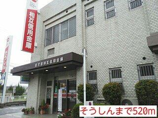 クライムハイツの周辺|鹿児島相互信用金庫まで520m