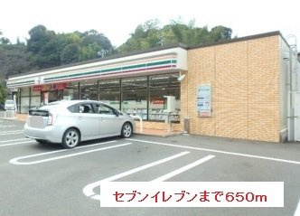 クライムハイツの周辺|セブンイレブンまで650m