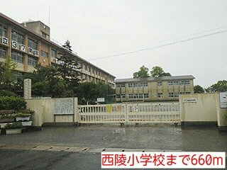 クライムハイツの周辺|西陵小学校まで660m