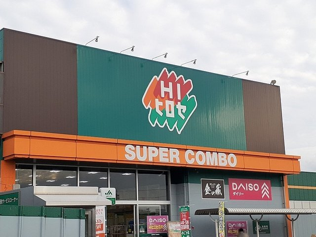シャルム画図Ⅱ番館　Ｂの周辺|ＨＩヒロセ嘉島店まで1000m
