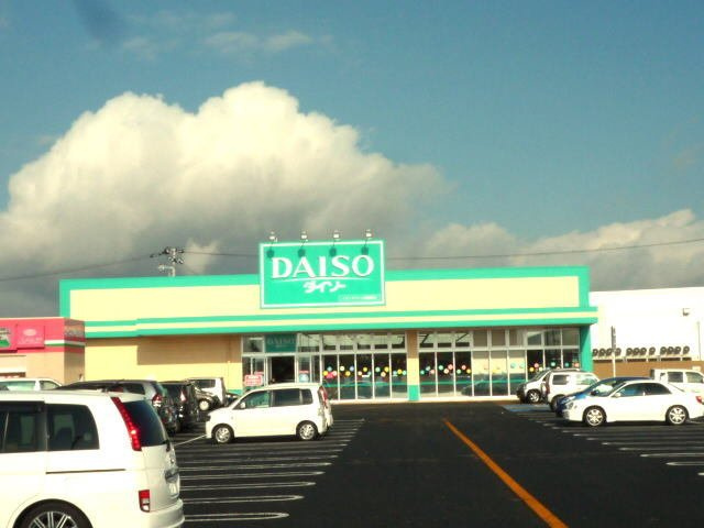 【周辺】 | サニーマーヨバレーＡ | ダイソーイオンタウン大曲福田店まで1200m
