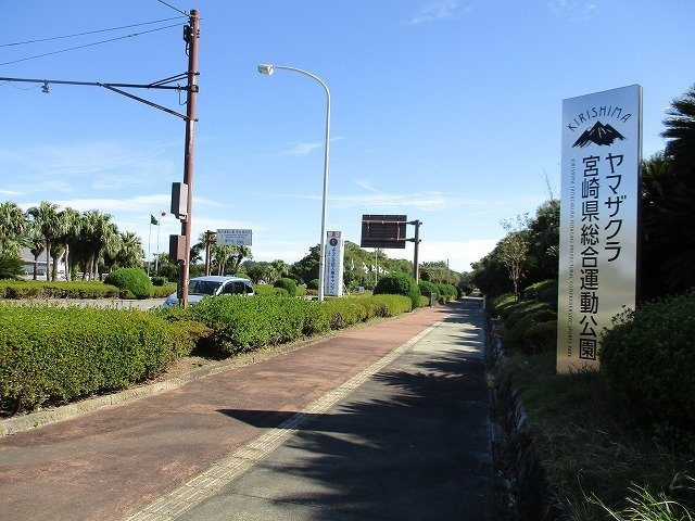 プランドールＭ　Ⅷの周辺|宮崎県総合運動公園まで850m