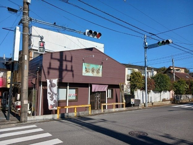Ｂｏｎ　Ｖｏｙａｇｅの周辺|松葉家 若宮店まで600m