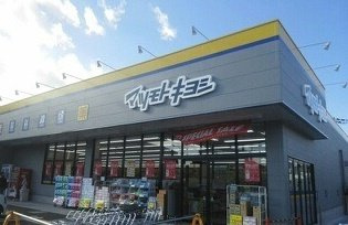 Ｈ＆Ｓコンフォートテラスの周辺|マツモトキヨシ 成田江弁須店まで1300m