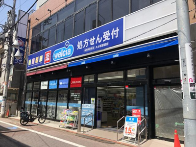 【周辺】 | 部屋番号：1階 | ウエルシア久が原駅前店まで199m