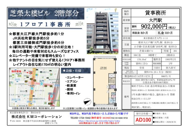 港区芝大門１丁目のビルのその他
