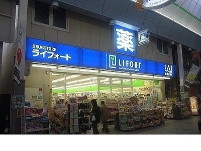 モンテメール天城の周辺|ライフォート水道筋店様まで650m