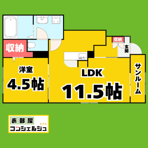 グラン・アロー名駅