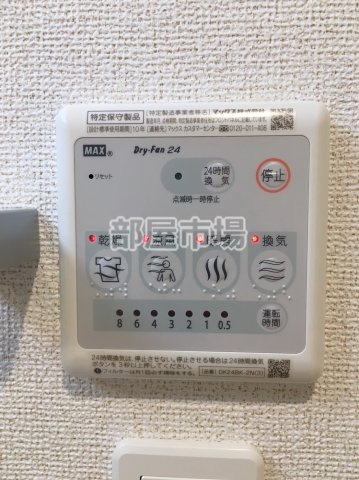 ユイマール三ノ輪の設備|浴室乾燥機