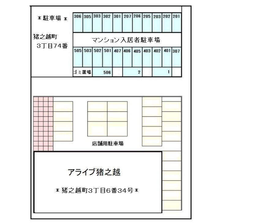 アライブ猪之越の区画図