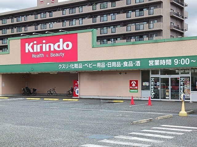 ブルーメ野里Ｂの周辺|キリン堂まで550m