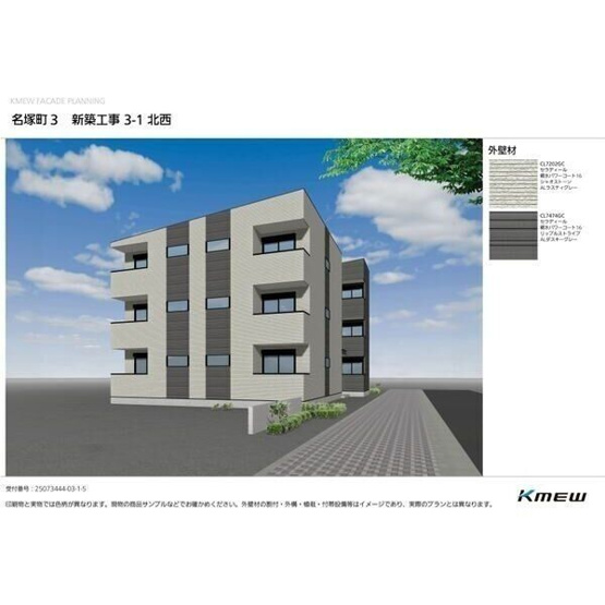 【外観パース】 | CS名塚