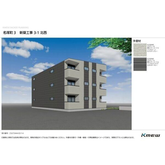 【外観パース】 | CS名塚