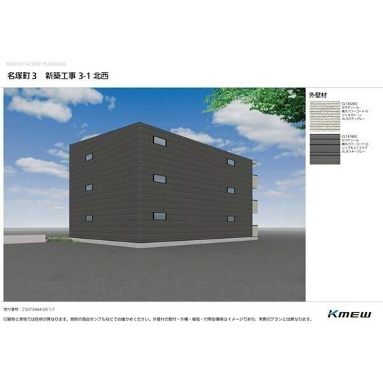 【外観パース】 | CS名塚