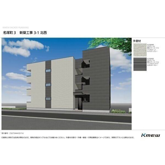 【外観パース】 | CS名塚